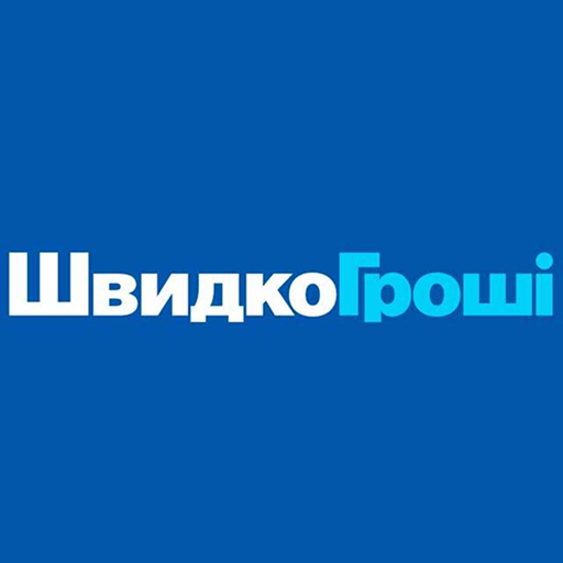 ШвидкоГроші